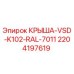 Оригинальная крышка 2204197619 Epiroc цвет RAL 7011 для буровой техники