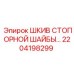 Усиленный шкив для буровых станков Epiroc 2204198299