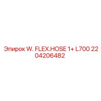 2204206482 W. FLEX.HOSE 1+ L700 Epiroc