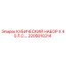 Оригинальный кубический набор 2205010314 Epiroc X 40 Л.С.