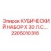 Профессиональный комплект 2205010316 Epiroc X 30 Л.С.