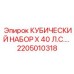Высоконагруженный комплект 2205010318 Epiroc X 40 Л.С.