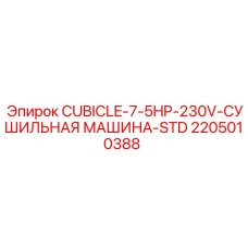 Шкаф управления для буровых станков с системой осушения воздуха