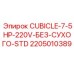 Электрический шкаф CUBICLE-7-5HP-220V для горной техники