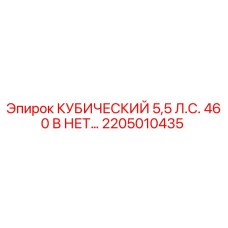 Оригинальный двигатель Epiroc 2205010435 5.5 л.с. 460В