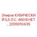 Оригинальный двигатель Epiroc 2205010435 5.5 л.с. 460В