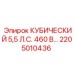 Кубический двигатель Epiroc 2205010436 460В 5.5 л.с.