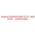 Фото двигателя Epiroc 2205010464 кубический 15 л.с. 460В