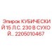 Сухой тип двигателя Epiroc 2205010467 15 л.с. 230В