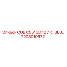 Оригинальный блок управления Epiroc 2205010672 10 л.с. 380В