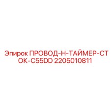 Фото специализированного провода для датчиков буровой техники Epiroc