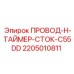 Фото специализированного провода для датчиков буровой техники Epiroc