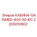 Фото операторской кабины GA15MED для буровой техники Epiroc