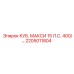 Мощный компонент 2205011804 для буровых машин Epiroc