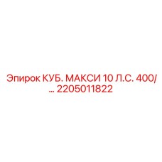 Высокоточная деталь 2205011822 для буровых машин Epiroc