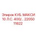 Высокоточная деталь 2205011822 для буровых машин Epiroc
