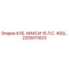 Оригинальная деталь 2205011823 для буровых установок Epiroc