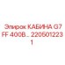 КАБИНА G7FF 400В артикул 2205012231 производитель Epiroc