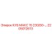 Фото запчасти 2205012613 КУБ МАКС 15 230/50-… производителя Epiroc