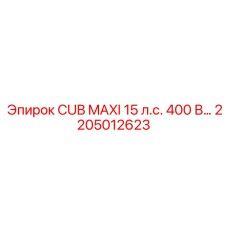 Фото модуля 2205012623 CUB MAXI 15hp 400V производства Epiroc