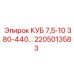 Фото компонента 2205013583 Epiroc для малогабаритных буровых машин