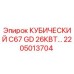 Оригинальный блок питания 26КВт Epiroc арт.2205013704 для буровых станков