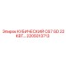 Оригинальный модуль C67 GD 22КВт Epiroc арт.2205013713
