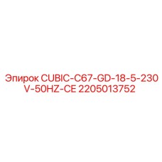 Оригинальная запчасть Epiroc 2205013752 для горной техники