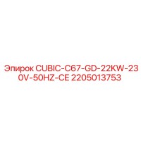 2205013753 CUBIC-C67-GD-22KW-230V-50HZ-CE Epiroc