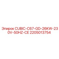 2205013754 CUBIC-C67-GD-26KW-230V-50HZ-CE Epiroc