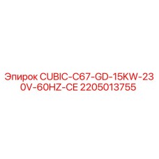 2205013755 CUBIC-C67-GD-15KW-230V-60HZ-CE Epiroc