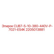 Программируемый контроллер Epiroc 2205013881