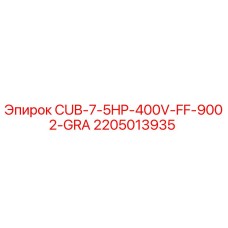 Оригинальный компонент Epiroc 2205013935 CUB-7-5HP-400V-FF-9002-GRA