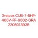 Оригинальный компонент Epiroc 2205013935 CUB-7-5HP-400V-FF-9002-GRA