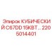 Специализированный модуль C67DD 15КВт Epiroc арт.2205014401