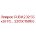 Фото детали Epiroc 2205015906 CUB K202 для буровых установок