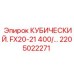 Фото детали 2205022271 для буровых установок Epiroc