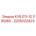 Оригинальный модуль управления 2205022423 Эпирок серии Е11-12
