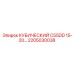 Фото детали 2205030038 для перфораторов Epiroc
