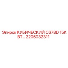 Компонент буровой установки Epiroc 2205032311 15КВТ