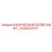 Компонент буровой установки Epiroc 2205032311 15КВТ