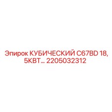 Мощный компонент бурового оборудования 18,5КВТ Epiroc