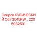 Высокотехнологичная деталь для буровых Epiroc