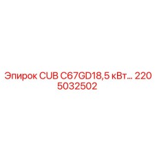 Оригинальный блок питания Epiroc 2205032502 для буровых станков