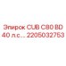 Оригинальная деталь Epiroc 2205032753 CUB C80 BD 40 л.с.