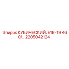 Фото компонента 2205042124 бурового оборудования Epiroc