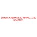 Компонент 2205042142 для техники Epiroc серии E20