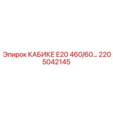 Блок управления 2205042145 для буровых станков