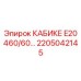 Блок управления 2205042145 для буровых станков