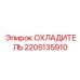 Радиатор для перфораторов буровой техники 2205135910